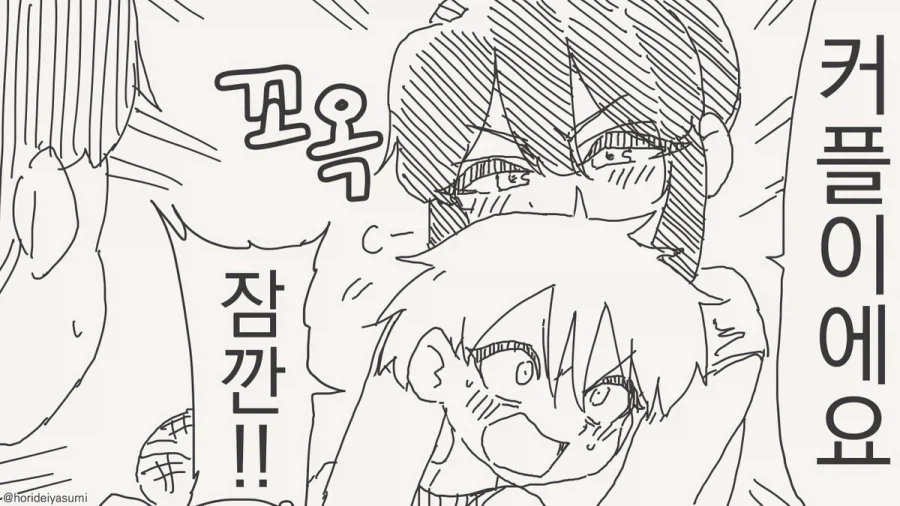 오네쇼타 커플 만화.jpg_2.webp