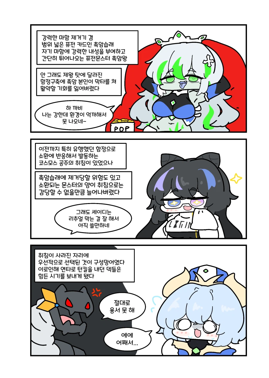 유희왕) 러시듀얼도 종족향우회 생기는 만화_2.webp