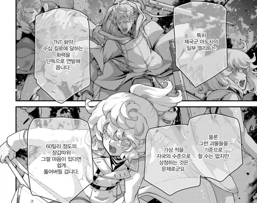 유녀전기 작화 이야기할때 의외로 사람들이 햇갈리는거_5.webp