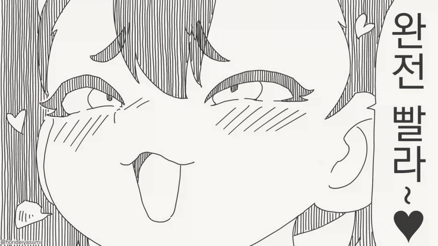 허접♡ 허접♡ 가는거 완전 빨라♡.manhwa_2.webp