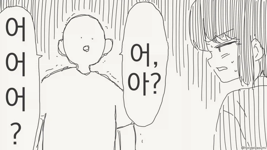 사랑 앞에 나이는 중요한게 아니에요.manhwa_4.webp