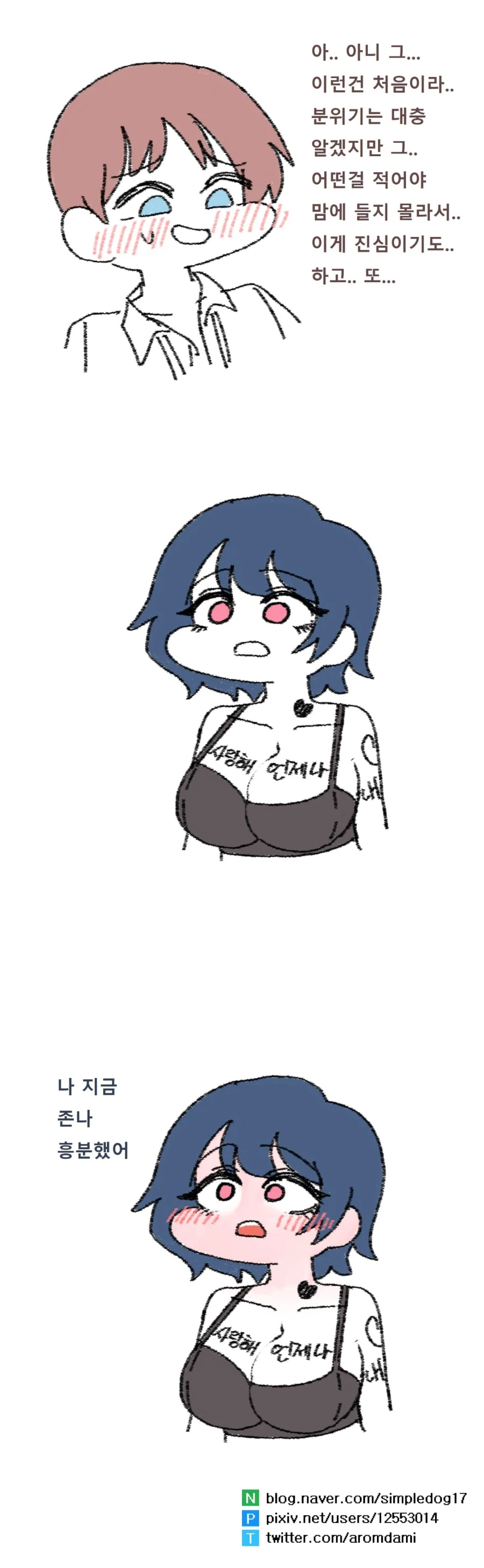 와이프 몸에 펜으로 낙서하는 ..manwha_3.webp