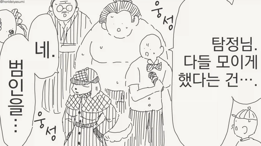 자백률 100% 멍탐정.manhwa_1.webp