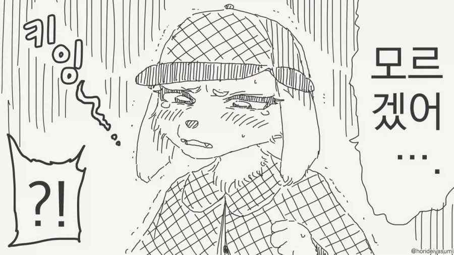 자백률 100% 멍탐정.manhwa_2.webp