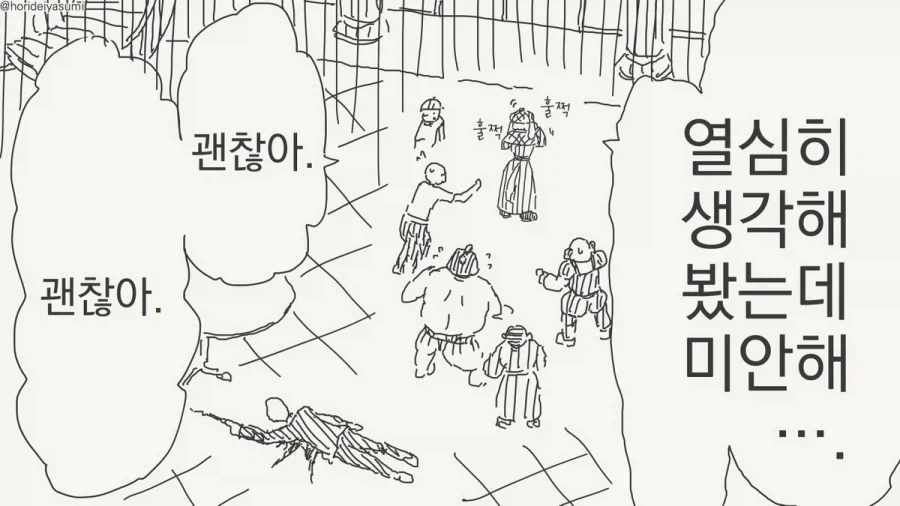 자백률 100% 멍탐정.manhwa_3.webp