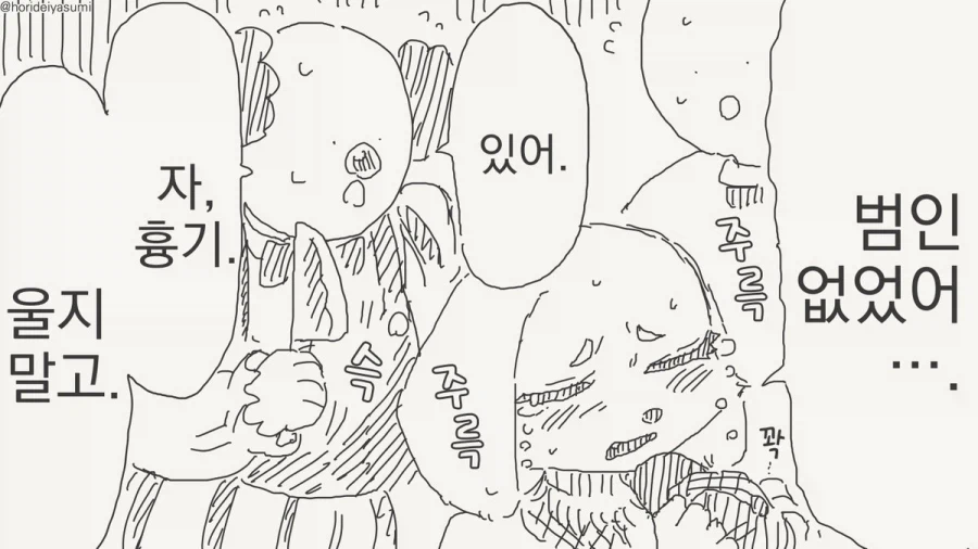 자백률 100% 멍탐정.manhwa_4.webp