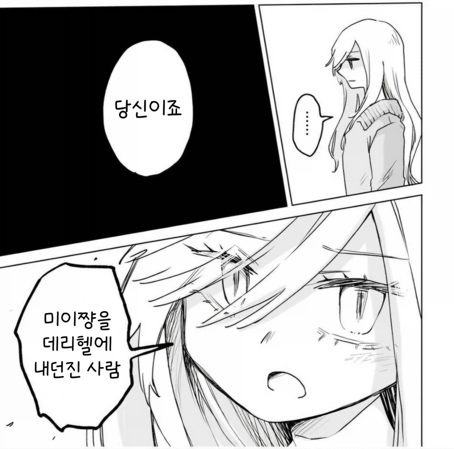 주인공이 캬바쿠라에서 캬바조로 일하며 술 팔다가 그만두게 된 이유.manhwa_1.webp