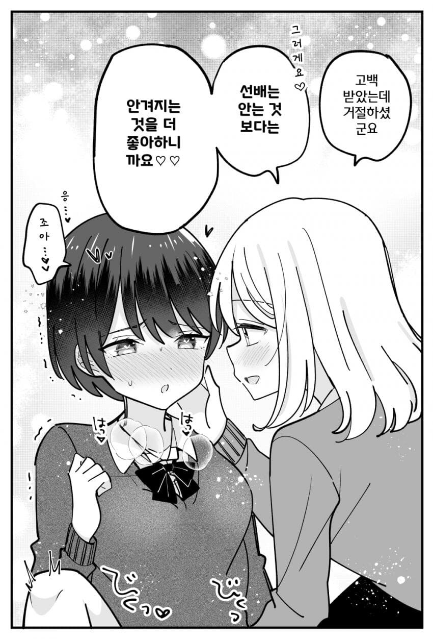 백합)성욕이 강한 톰보이_6.jpg
