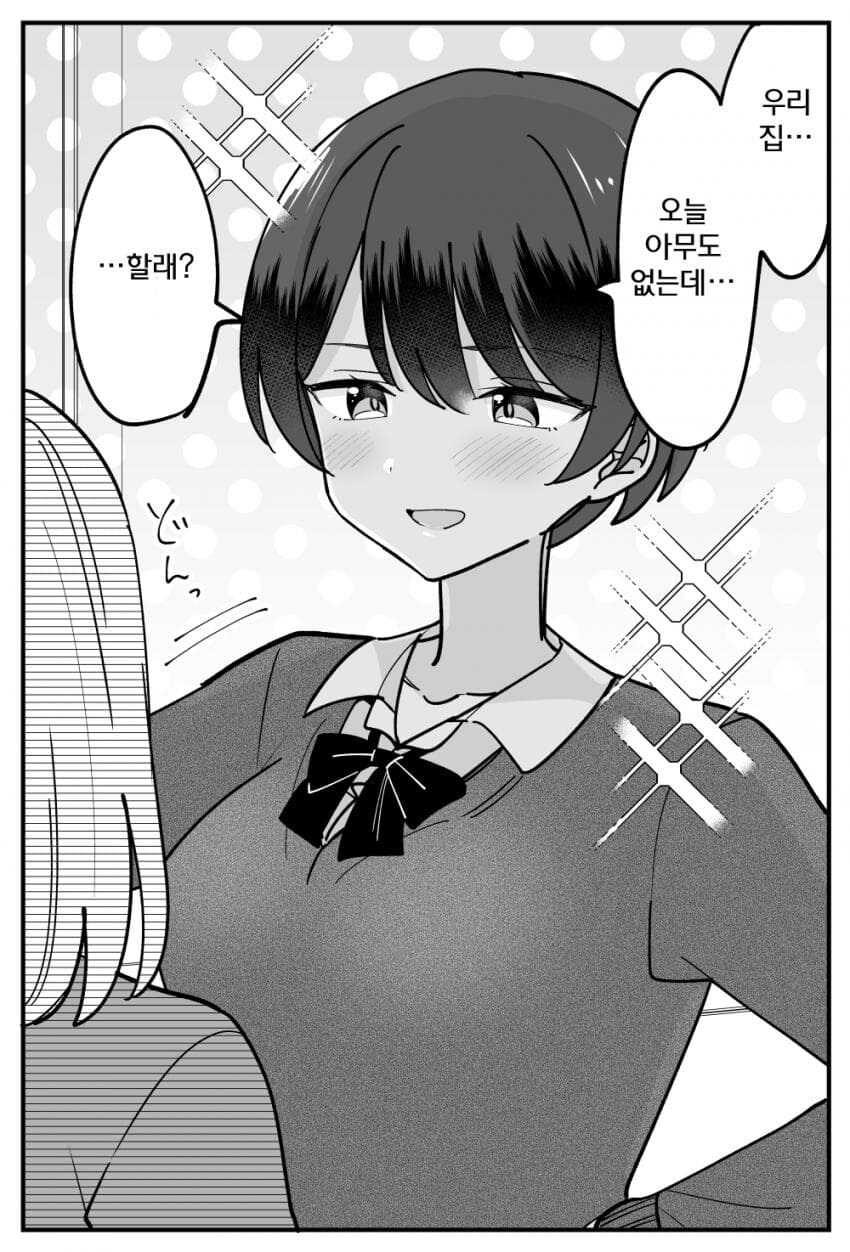 백합)성욕이 강한 톰보이_9.jpg