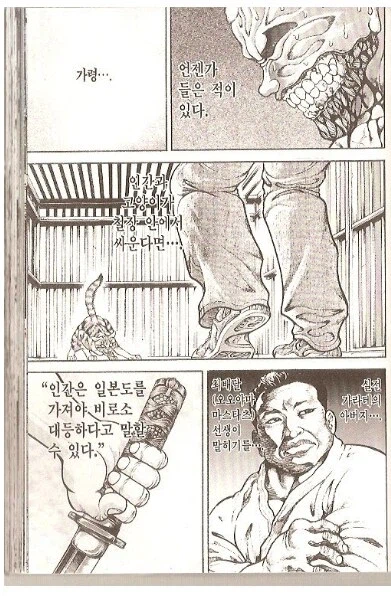 바키) 이 만화에 재미있는 설정_1.webp