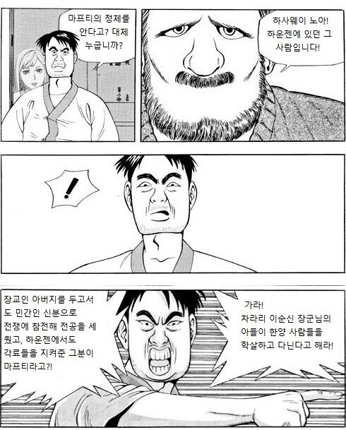 건담) 마프티의 정체를 알고있다_1.jpg