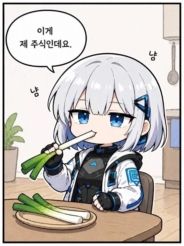 GPT 주식으로 파 산.manwha_2.webp
