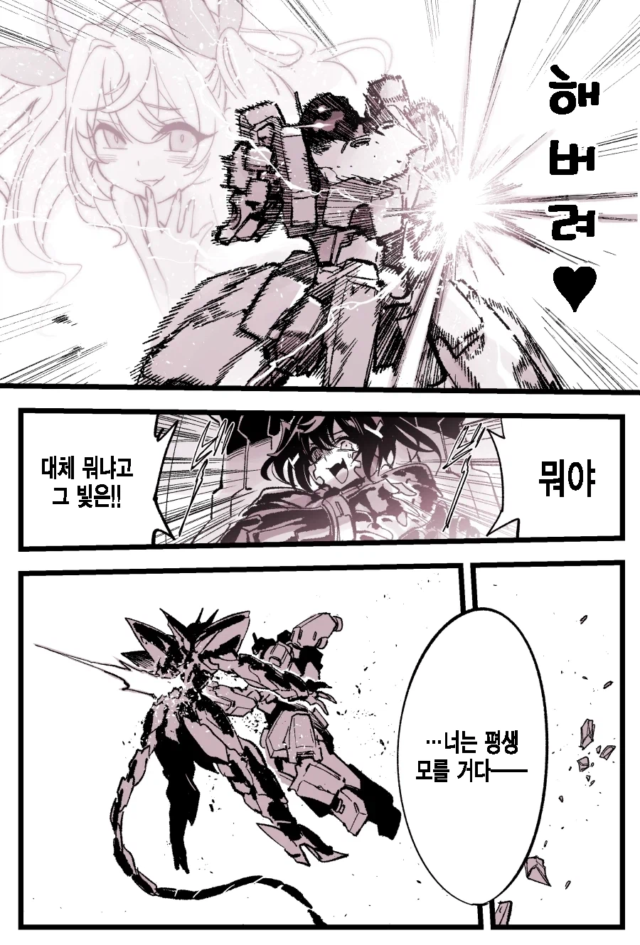 암약) 고급 강화 MSGK 병사_3.webp