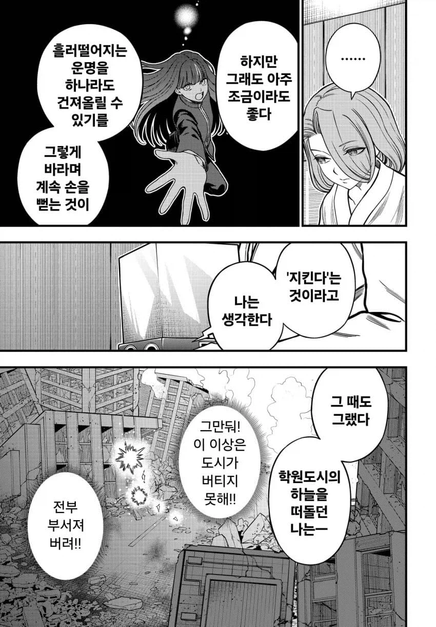 금서목록)토우마관련새떡밥_1.webp