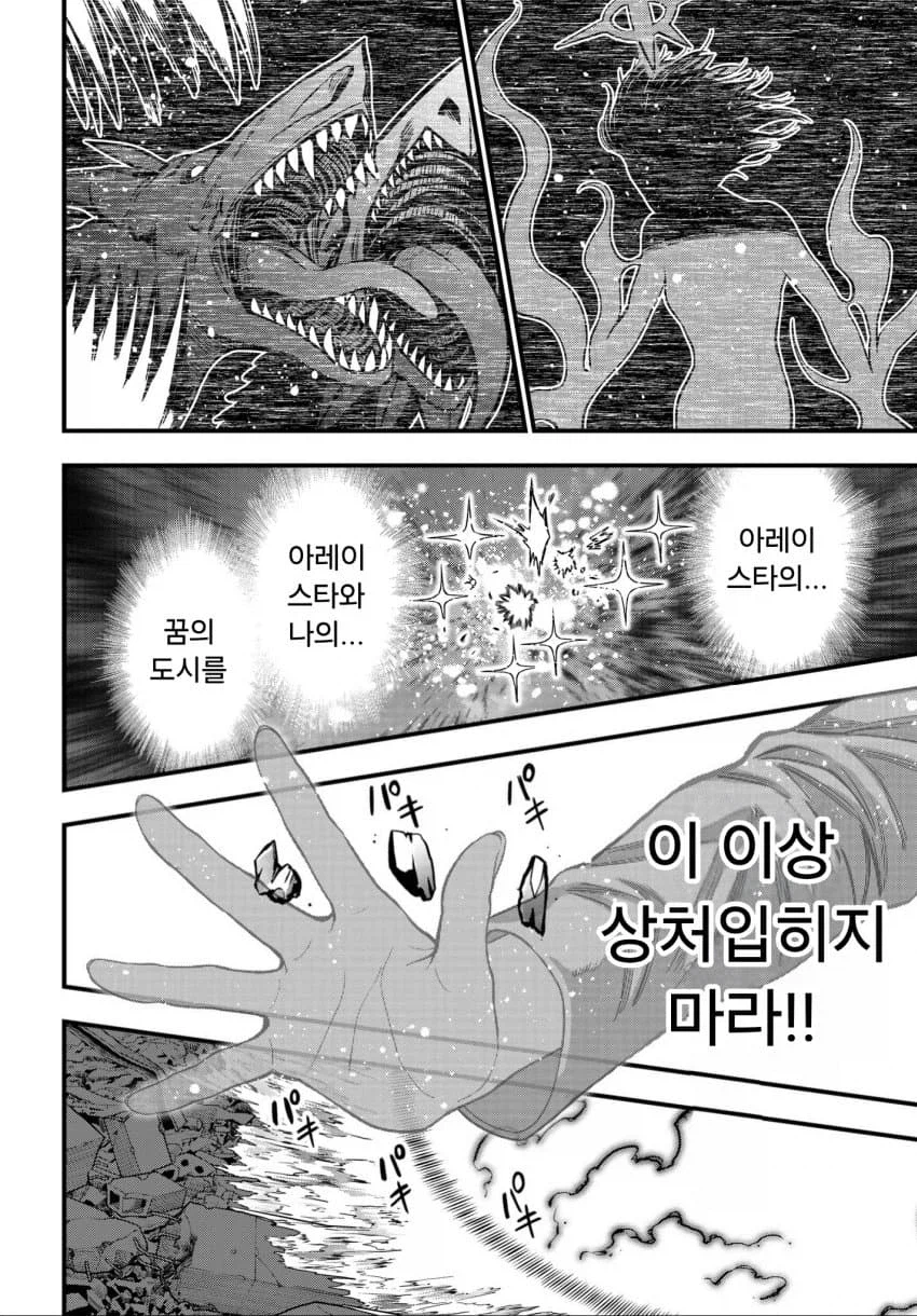 금서목록)토우마관련새떡밥_2.webp