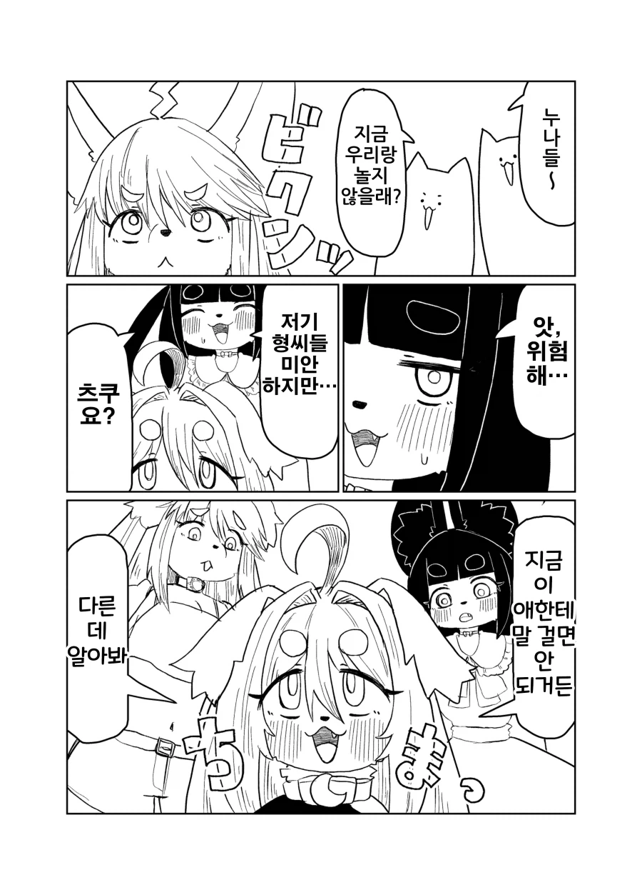 소꿉친구가 너무 달라진 만화_16.webp