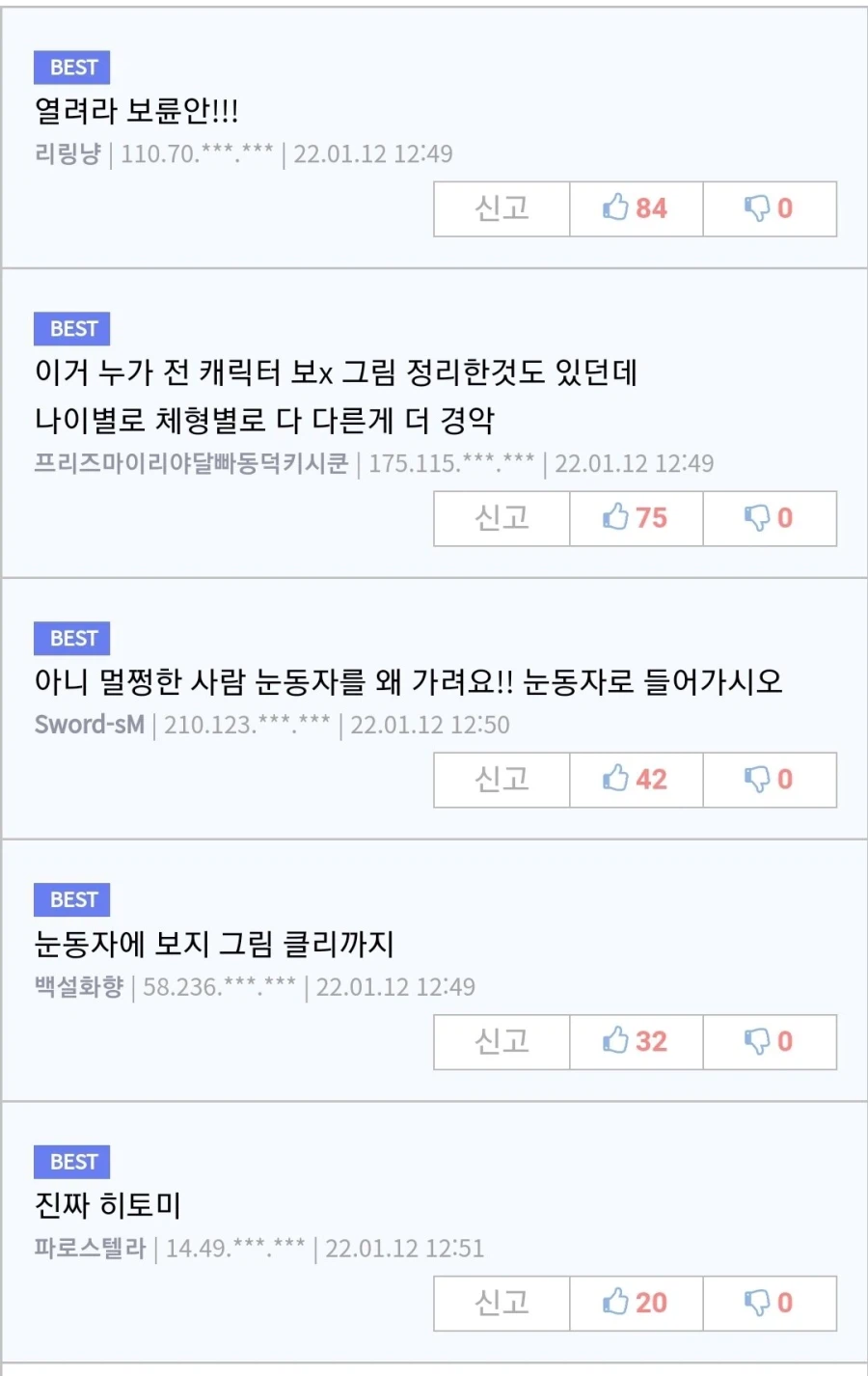 소년만화 한계에 도전했던 작품_2.webp