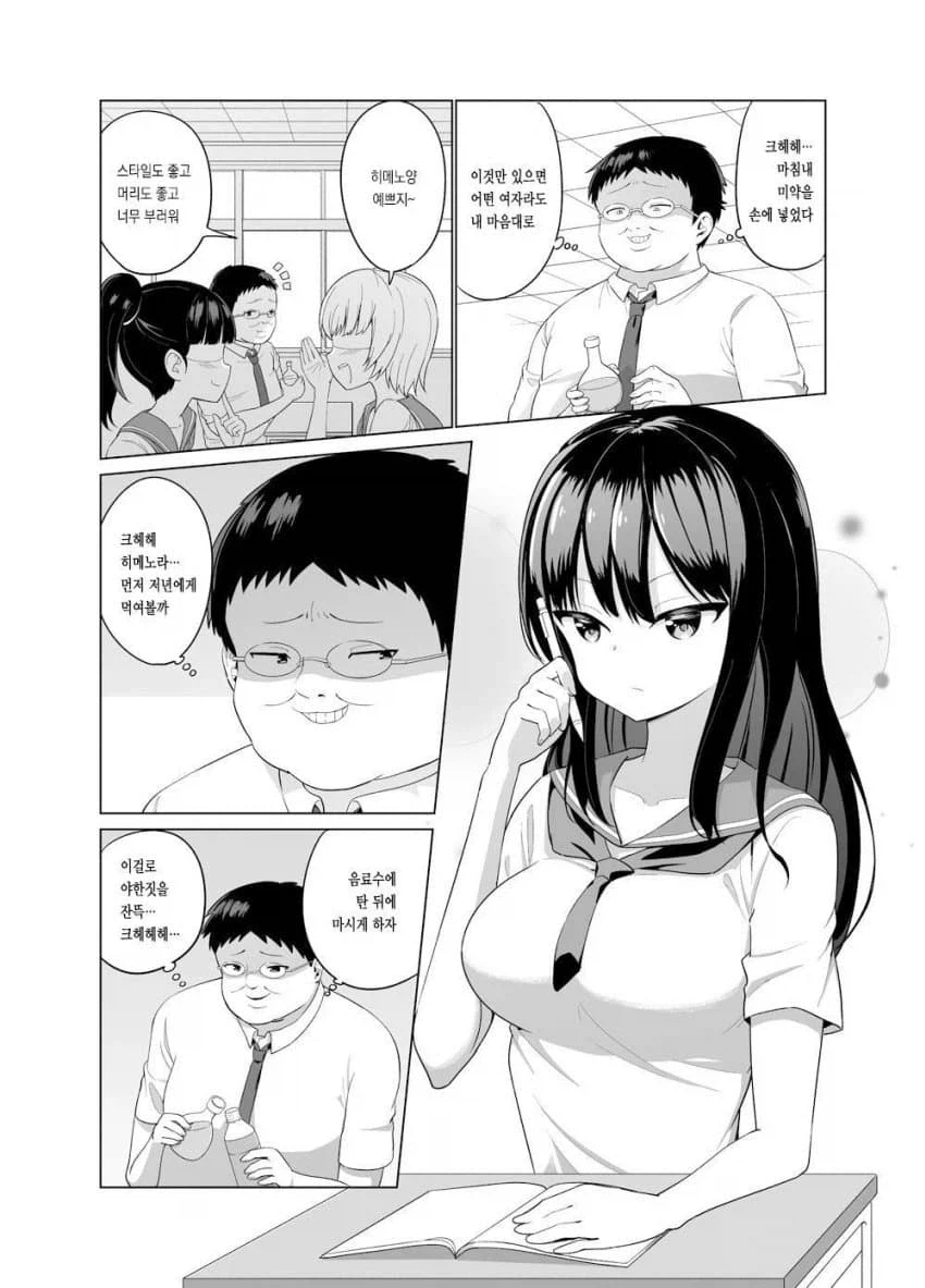 미약 먹이는 만화_1.webp