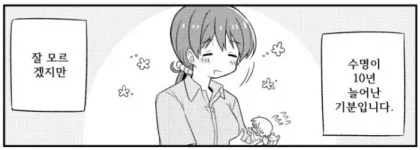 갸루ts된 친구가 가슴주물 제안함.manga_4.webp
