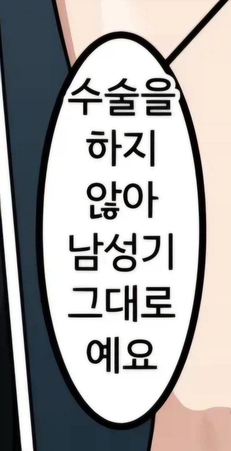 남편, 아들이 있는 트젠.manwha_4.webp