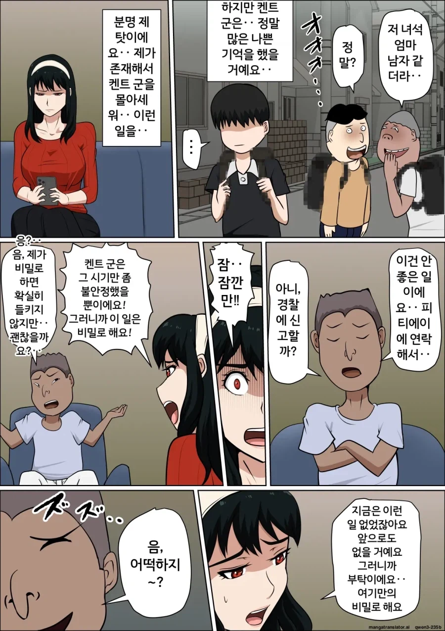 남편, 아들이 있는 트젠.manwha_10.webp