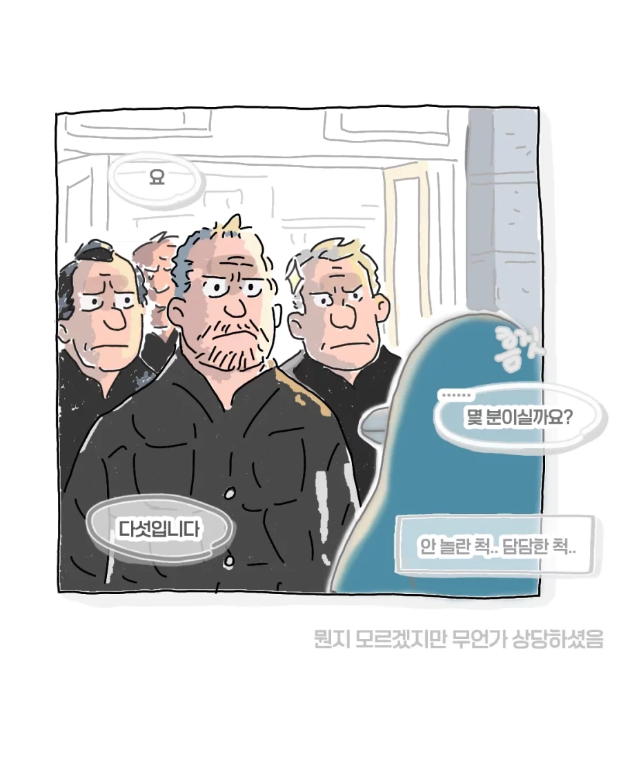 파스타 가게를 방문한 험상궂은 아저씨들 만화.jpg_2.webp