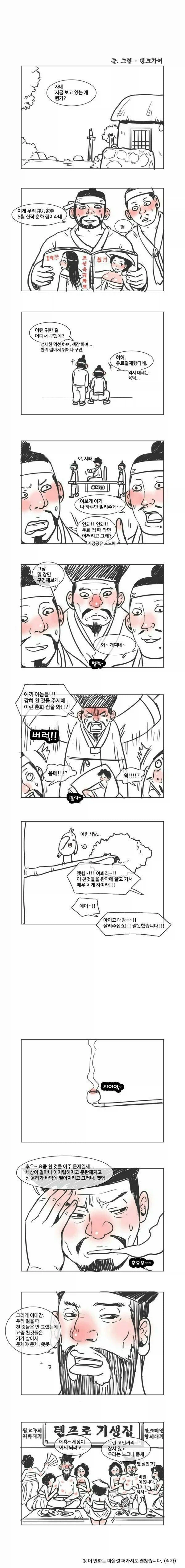 검열떡밥나올때마다 생각나는 만화_1.webp
