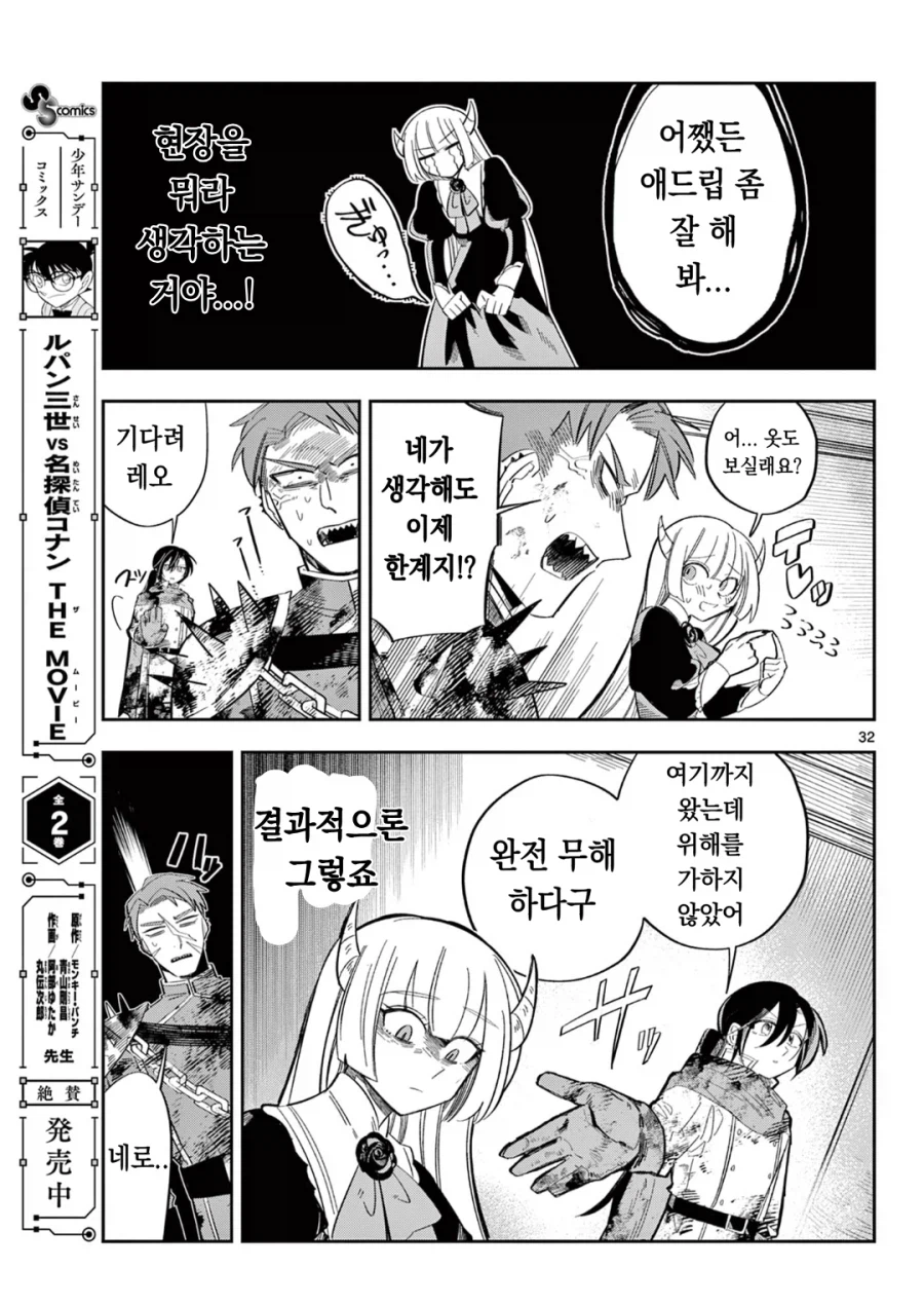마왕의 딸이 용사한테 메이크업 해주는 만화.manga_15.webp