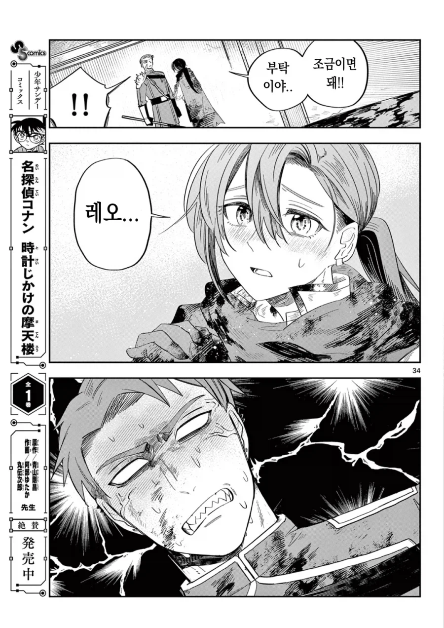 마왕의 딸이 용사한테 메이크업 해주는 만화.manga_16.webp