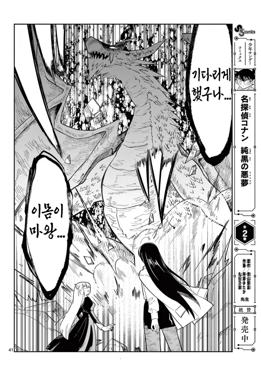 마왕의 딸이 용사한테 메이크업 해주는 만화.manga_19.webp