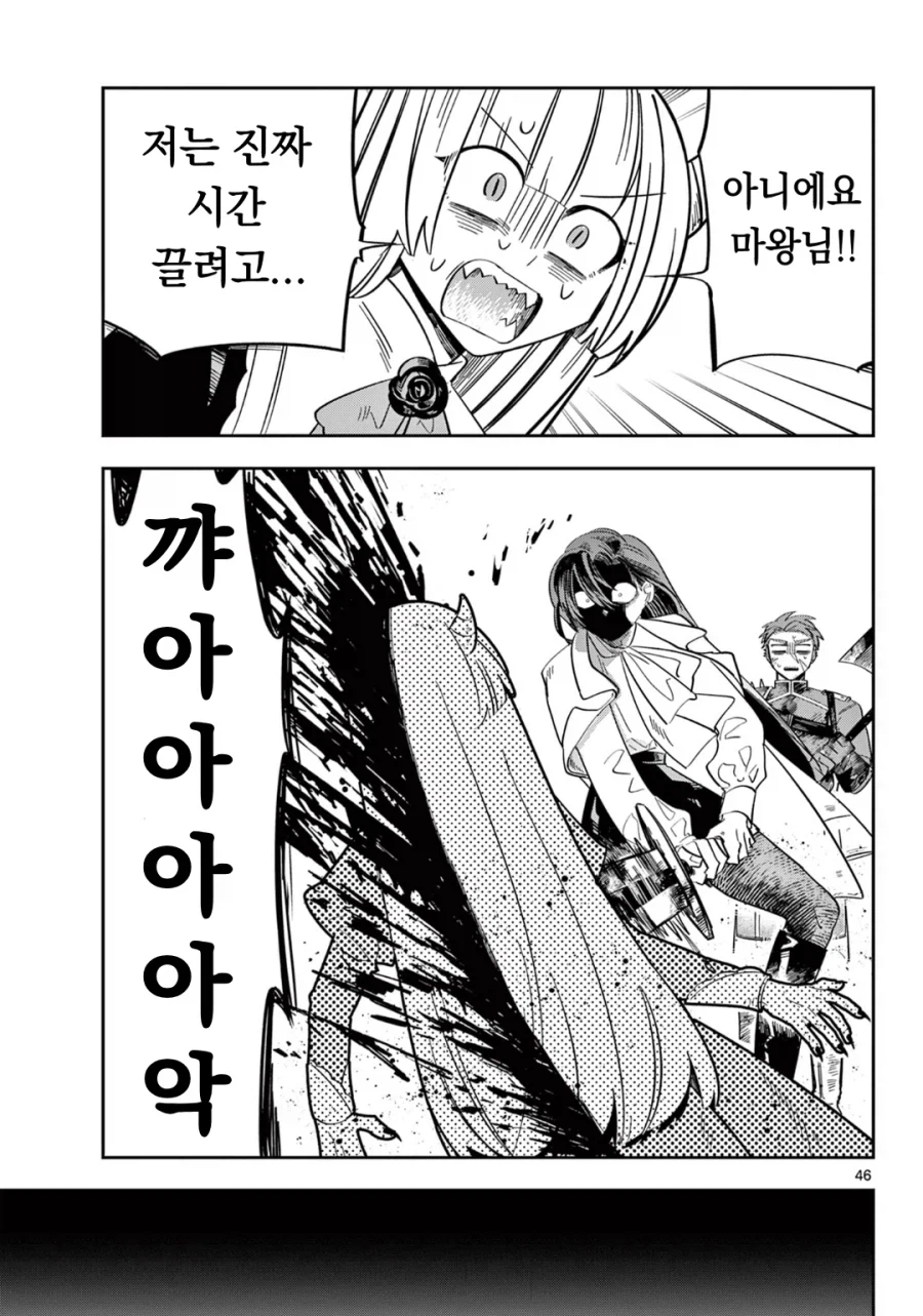 마왕의 딸이 용사한테 메이크업 해주는 만화.manga_22.webp