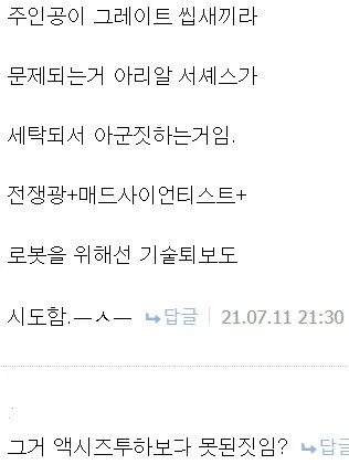 건담)하사웨이가 ㅂㅅ이긴한데 이것도 적용되는게 웃기긴 해 ㅋㅋ_2.webp