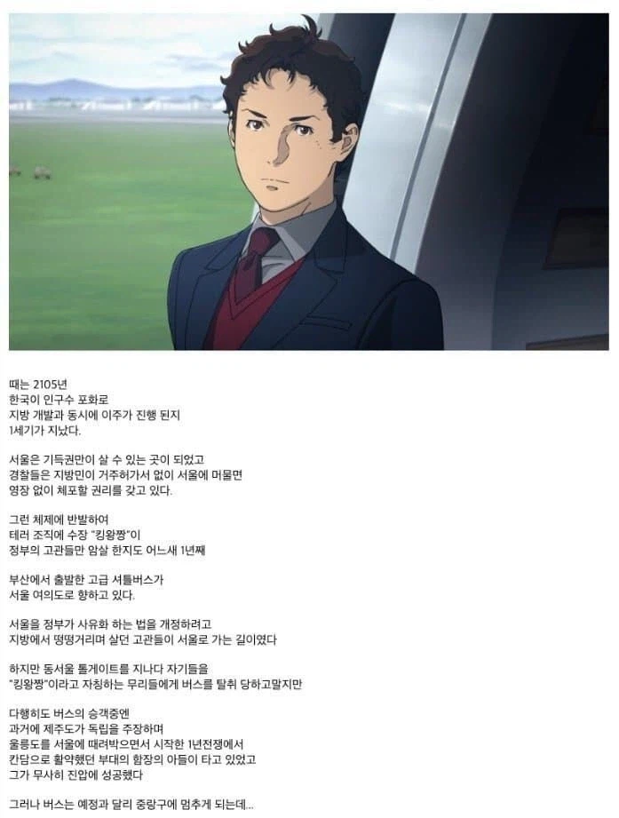 건담) 쌈마이웨이한 하사웨이 시놉시스.jpg_1.webp