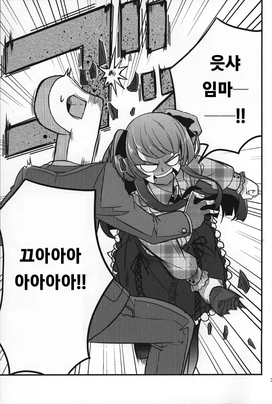 @)성인이 된 후유코랑 처음 술 마시러 가는.manhwa_1.webp