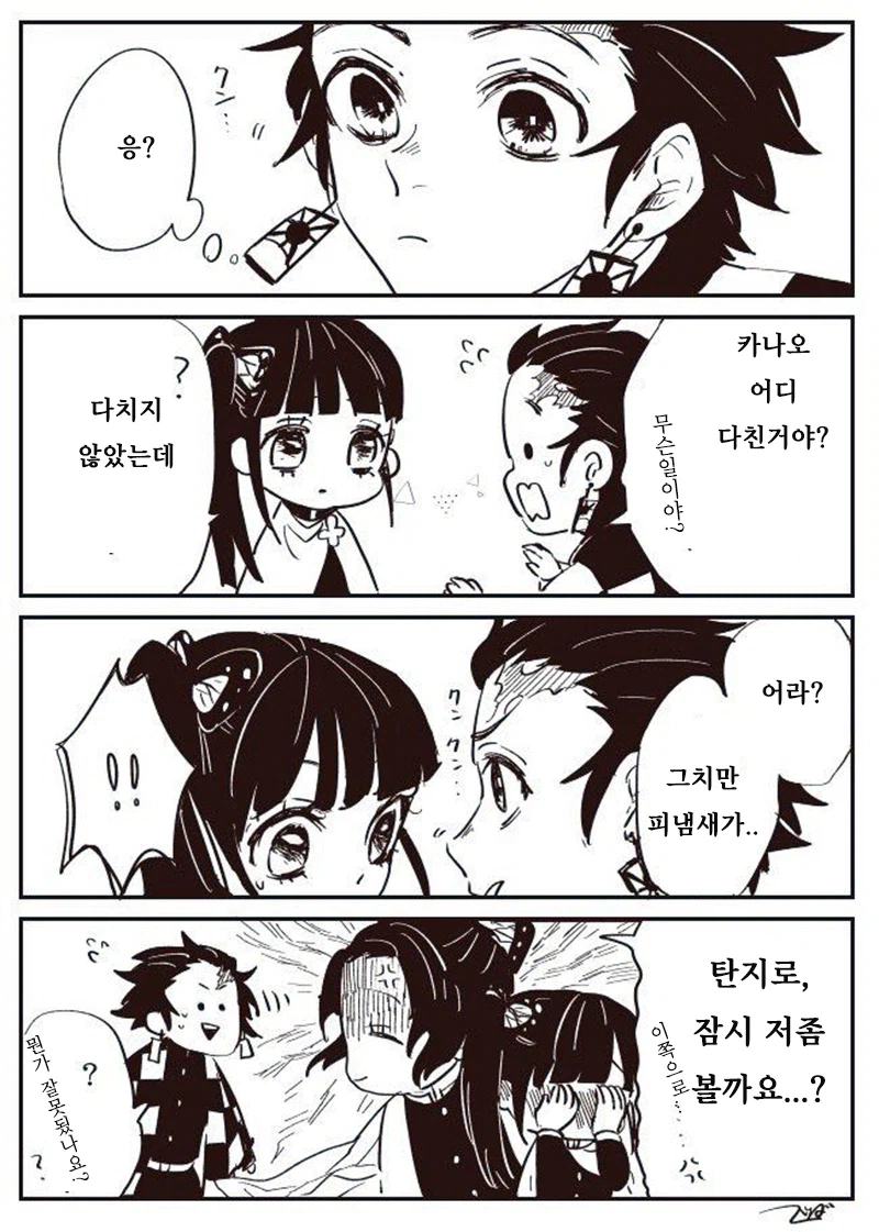 귀멸) 후각이 뛰어난 탄지로_1.webp