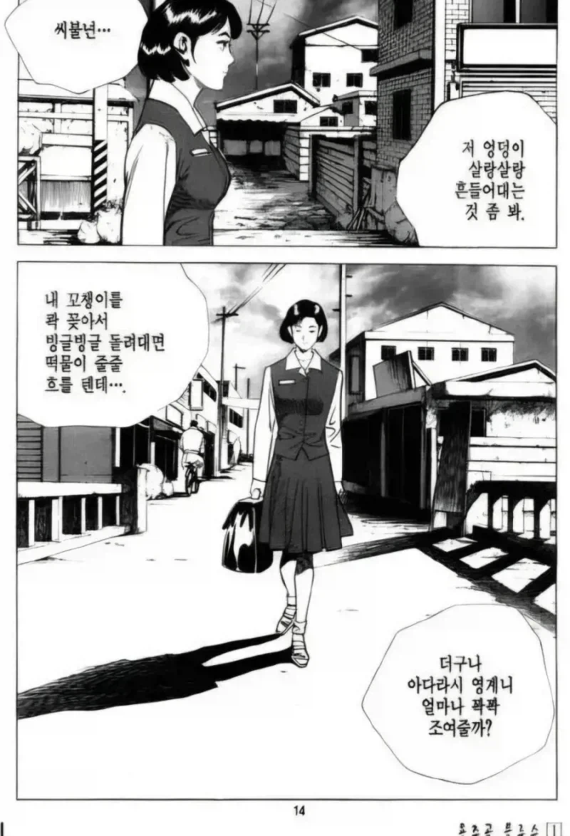 일본 만화 VS 한국 만화_2.webp