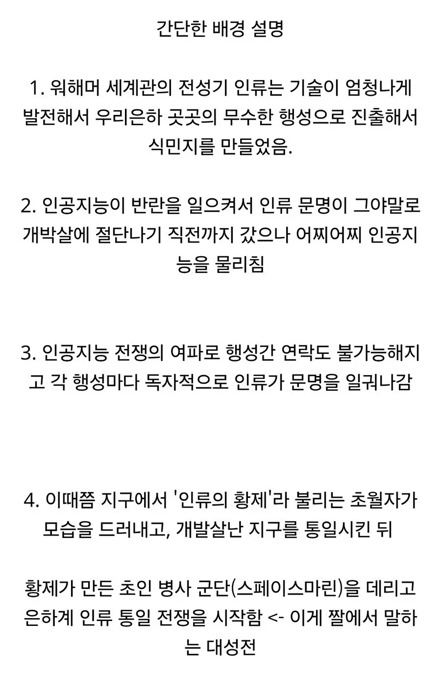 외계 종족과 평화롭게 공존하는 워해머 만화.JPG_2.webp