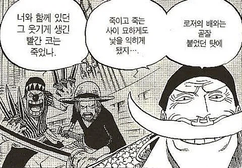 원피스)흰수염이 샹크스에게 핀잔주는 이유_1.webp