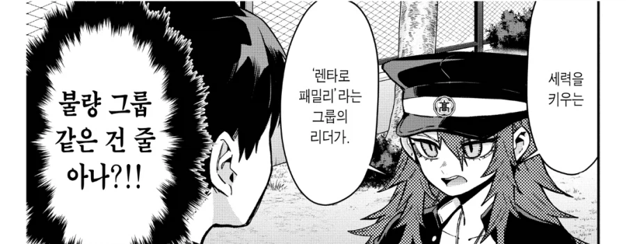 여친100명) 이 만화 주인공의 대외적 이미지.jpg_3.webp