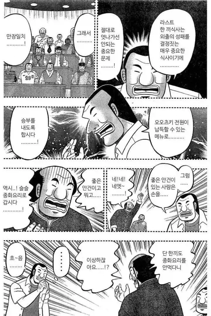 뭘 먹을지 한참 고민하는 만화.jpg_1.webp