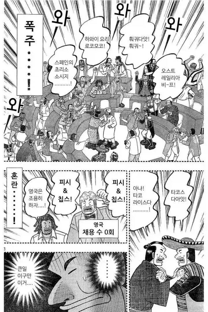 뭘 먹을지 한참 고민하는 만화.jpg_5.webp