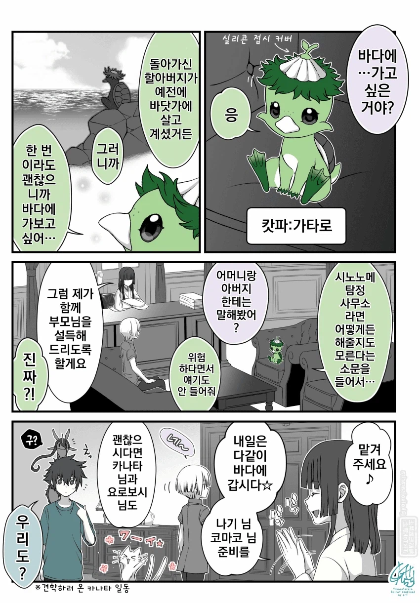 여우창과 고스트 기어 ~바다에 사로잡힌 유령~.manhwa_3.webp