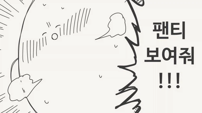 날 좋아하게 되는 최면을 걸어버린.manga_3.webp