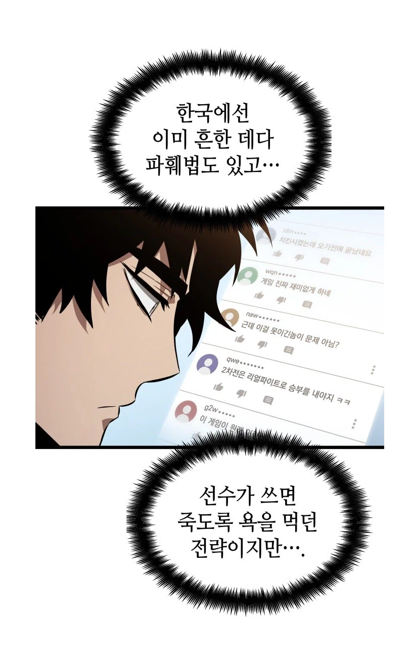 이세계에서 1이 2에게 3하는 민속놀이 즐기는 만화.manhwa_7.webp