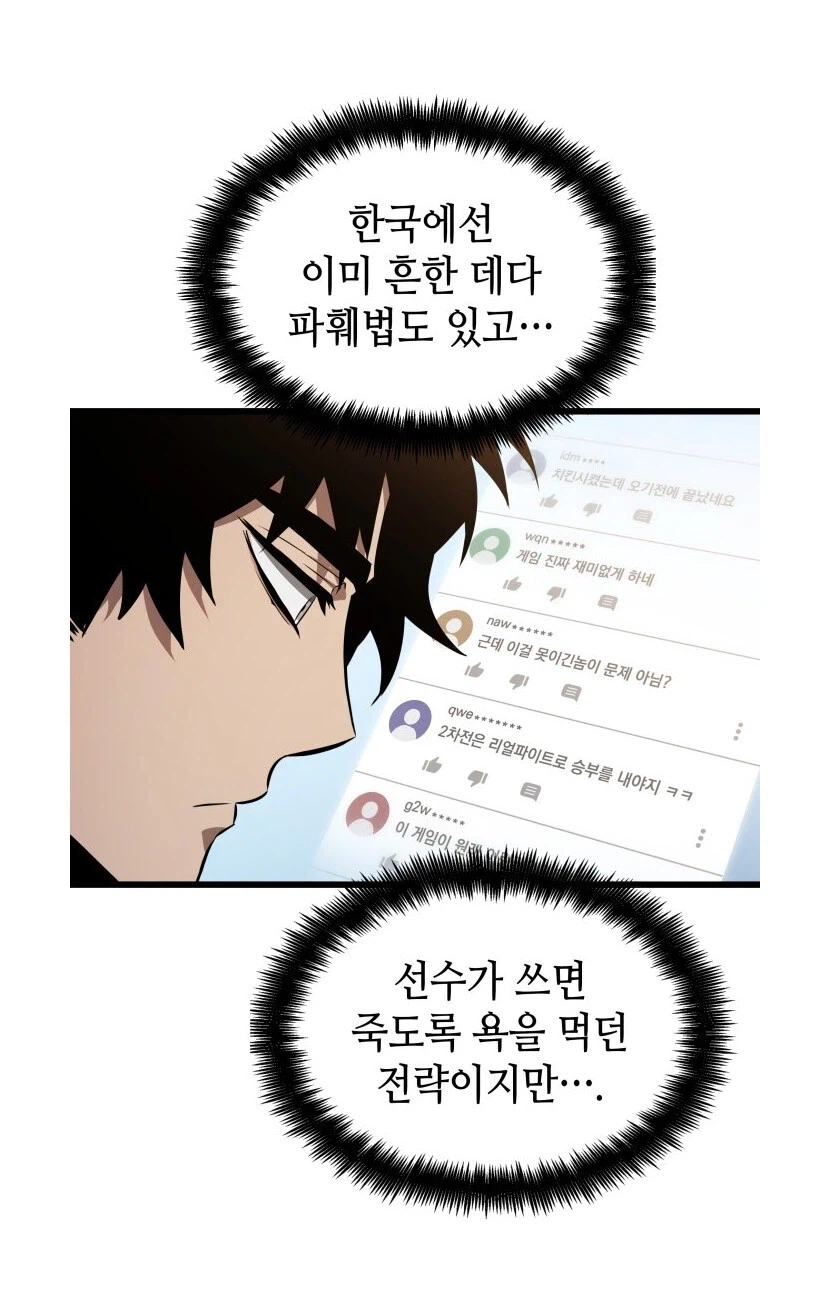 이세계에서 1이 2에게 3하는 민속놀이 즐기는 만화.manhwa_9.webp