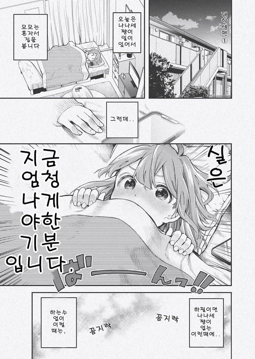 백합)호불호 동거인_1.webp