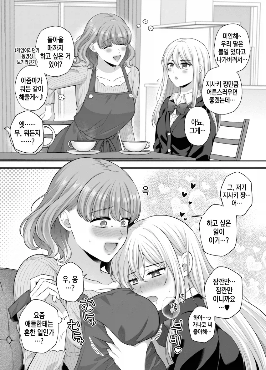 백합)어흐흐 친구엄마_1.webp