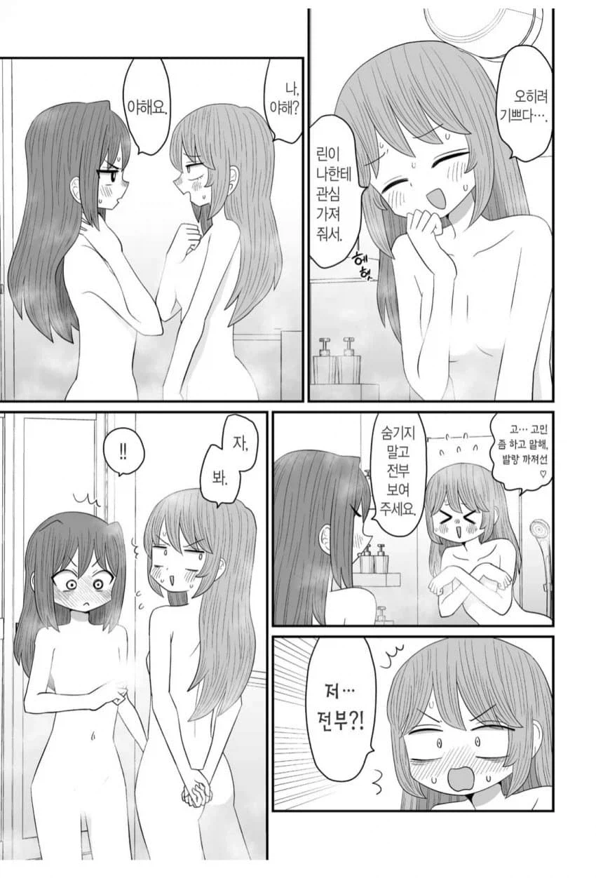 백합)진짜 야한 몸_1.webp