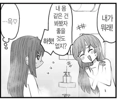 백합)진짜 야한 몸_2.webp