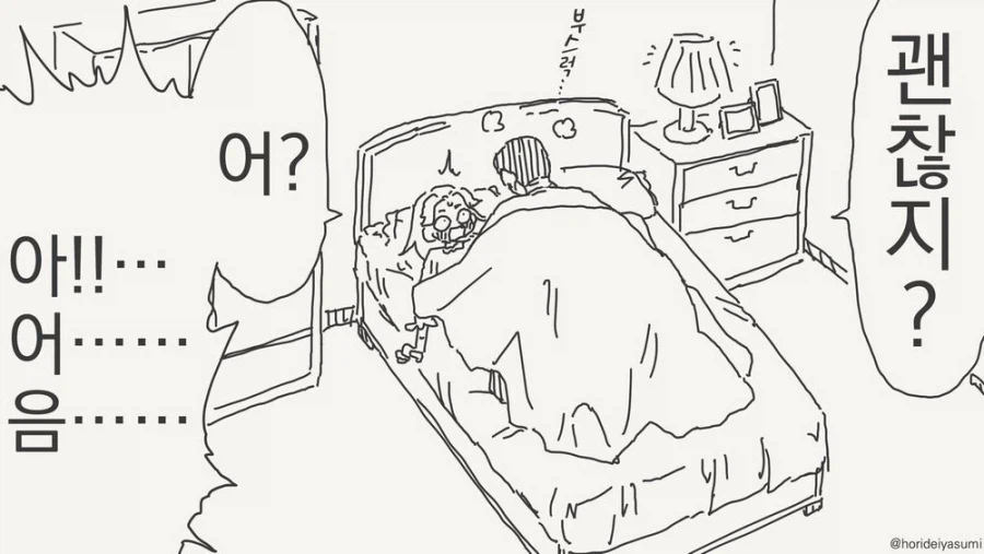 딸과 엄마의 몸이 바뀌어버린.manga_3.webp
